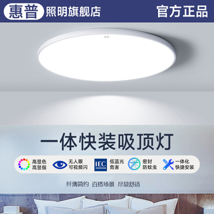 惠普照明卧室吸顶灯现代简约阳台灯走廊过道厨房书房灯中山灯具