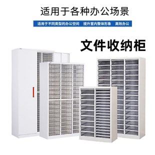 多层收纳柜铁皮带门资料合同档案储存柜子 办公室保险文件柜抽屉式