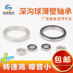 精品薄壁軸承6809ZZ 61809 1000809 2RS 廠家直銷 7MM 6809