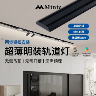 极简黑色超薄明装 意式 磁吸轨道灯客厅家用极窄线性灯不吊顶无主灯