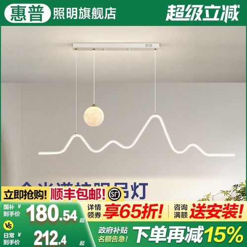 惠普照明餐厅吊灯饭厅餐桌吧台灯具现代简约月球灯北欧极简餐厅灯