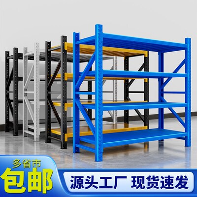 加厚货架仓库仓储超强承重货物架置物架多层定制储物重型中型架子