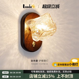 复古中古风胡桃色壁灯诧寂风客厅背景墙灯轻奢冰块玻璃床头灯 日式
