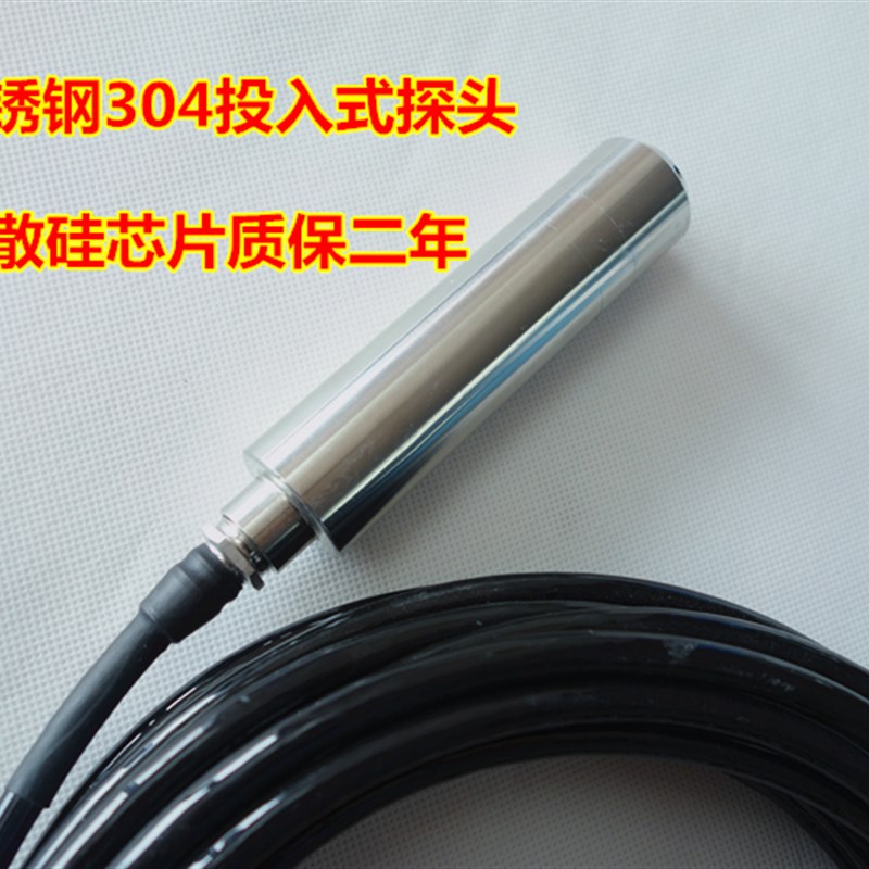 PCM260 LCD液晶显示 投入式液位变送器 电缆式现场显示液位传感器
