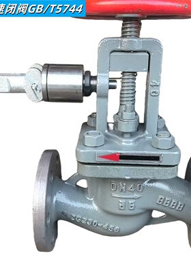 船用快关阀速闭阀手动气动铸钢燃油GB/5744紧急切断阀
