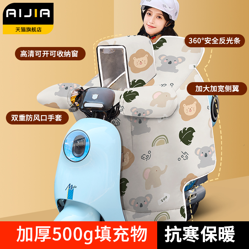 电动车挡风被亲子冬季加绒加厚防水电瓶机车防风罩儿童冬款保暖