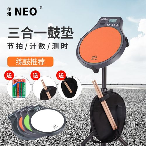 伊诺电子哑鼓套装架子鼓初学者入门12寸哑鼓垫节拍器打击垫练习器