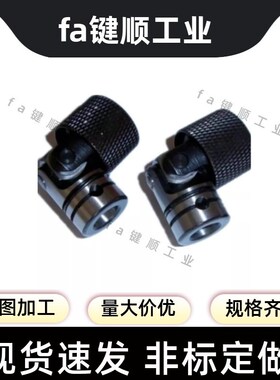 万向节联轴器GR型快拆式十字快速锁紧装置快换万向接头内孔781012