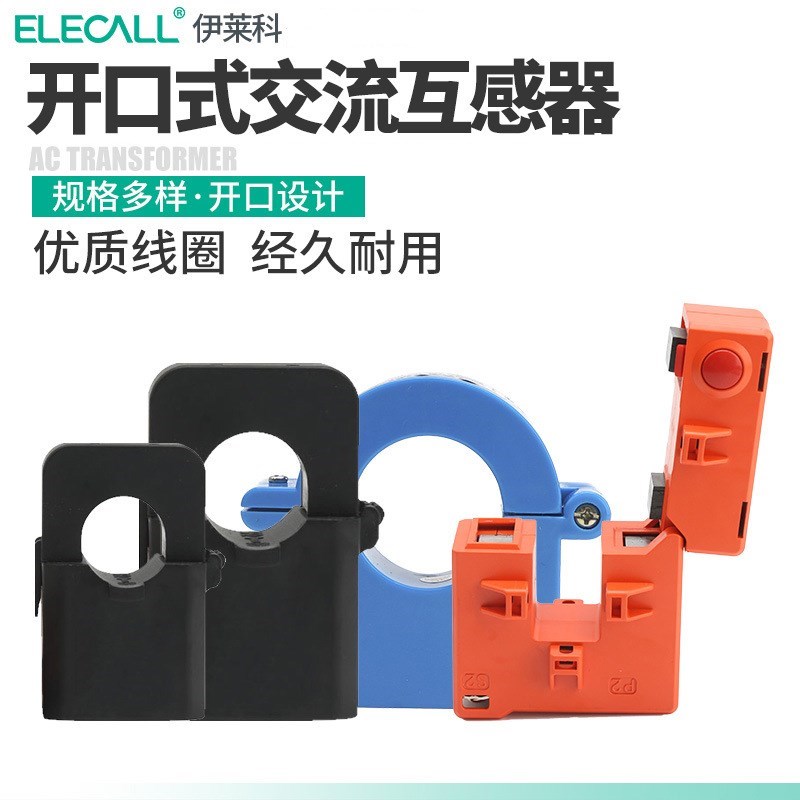 开口式电流互感器电三相CTK38小型开启开合式交流互感器表