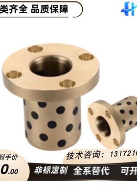 无油衬套OFR01-d6-d8-d10-d12-d13-d16-d20-d25-d30-L20-L25-L30-