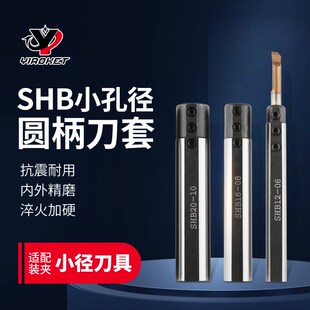 小径内孔刀套小孔圆刀套镗刀内径夹套钨钢刀杆刀套侧固圆柄套