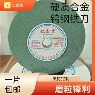 亿鑫恒砂轮磨具台式砂轮机磨刀合金钨钢绿碳化硅250砂轮