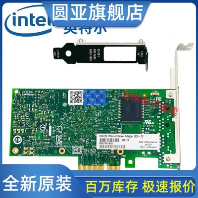 原装英特尔 Intel I350-T2 双口千兆PCIE网卡 I350T2BLK I350T2V2