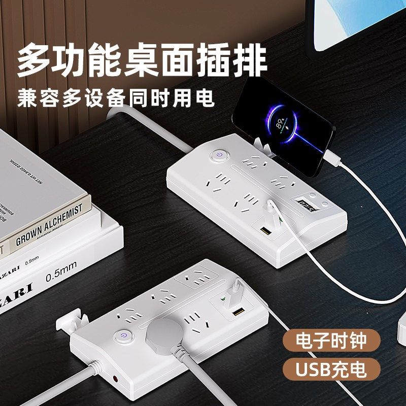 插座多功能带USB插板办公家用扩展多孔位带过载保护插线板接线板,电子/电工,USB插座/快充插座,淘宝优惠券,粉丝福利购,淘宝优惠卷