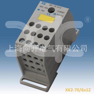 出口品质上海向开XK2-70/612多用途接线端子汇流排一进十二出分