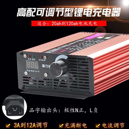 电动车72V60V三元48V磷酸铁锂电池充电器大功率10A12A伏电流快速