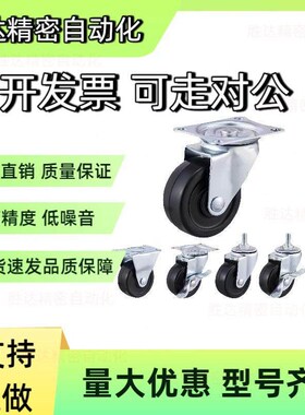 低重心脚轮矮型 万向轮带挡块型CHJFS CHJSS50/50A/65/65A/75/