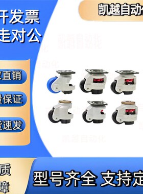 重载脚轮C-FMS/C-FMJ40/60/80/100/120/150-N水平调节福马轮