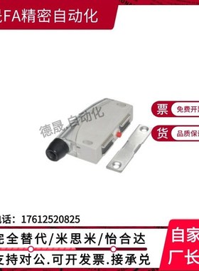 HGE21-52/52A带端子型磁力扣 MGST1/2磁力扣 限位开关门吸 磁吸
