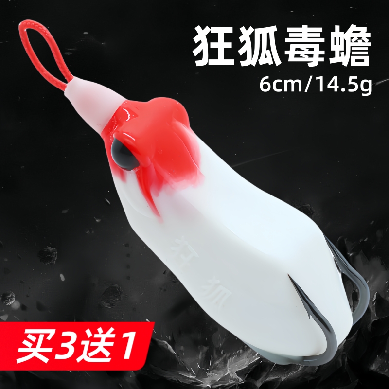 雷蛙狂狐毒蟾改装亮片路亚假饵打黑通用彷真雷蛙黑鱼专杀重草远投