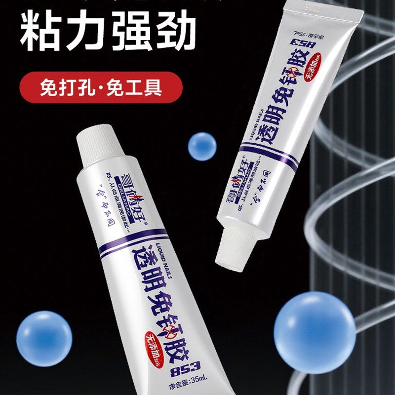 哥俩好家庭瓷白透明免钉胶无痕防水免打孔强力高粘度墙面镜子挂钩,基础建材,免钉胶,淘宝优惠券,粉丝福利购,淘宝优惠卷