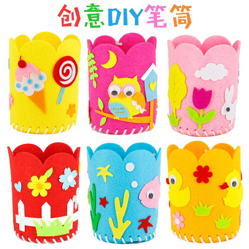 不织布笔筒 儿童幼儿园手工制作DIY材料包 无纺布创意立体粘贴画