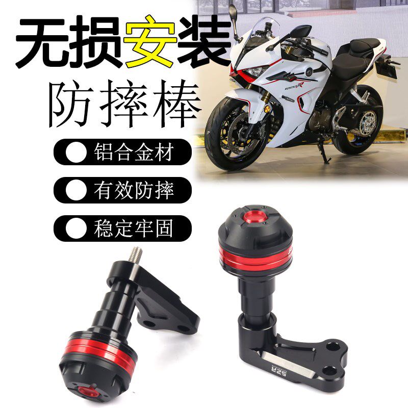 钱江赛改装车身棒转接支架球摩保险杠护杠