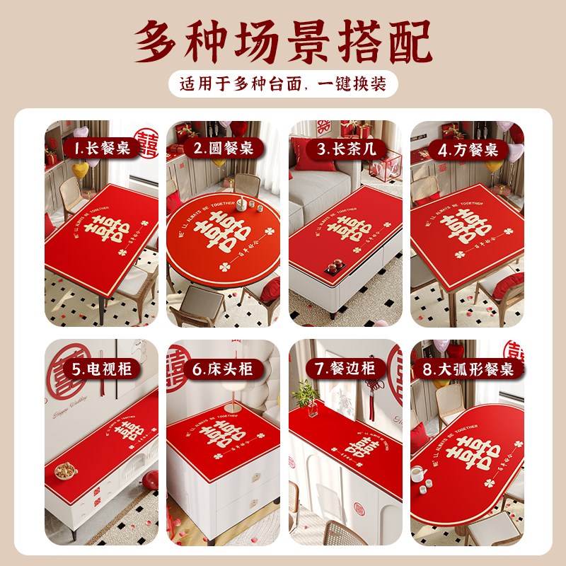 结婚喜字小圆桌桌布红色喜庆氛围感桌垫订婚婚庆客厅茶几垫子