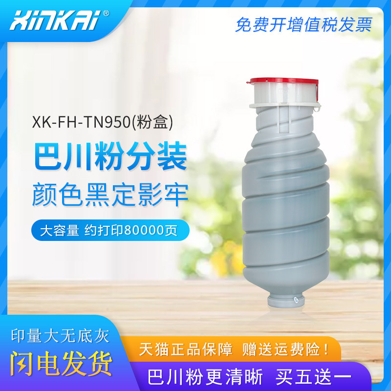 柯美碳粉柯尼卡美能达打印墨粉 黑白复印粉盒 粉