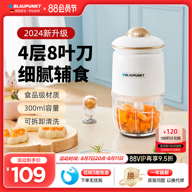 蓝宝婴幼儿辅食宝宝小型食物研磨打泥器糊搅拌料理