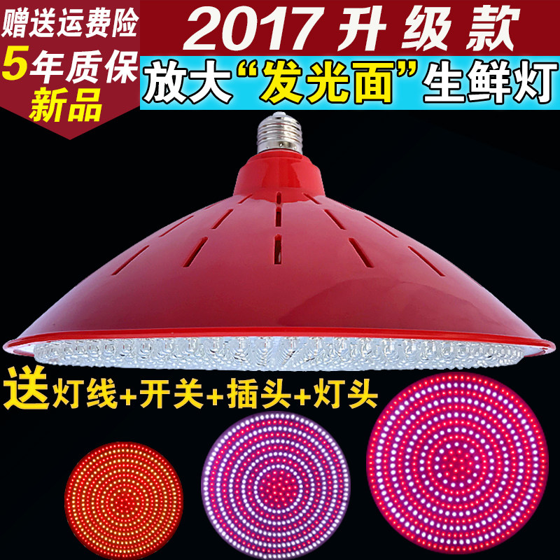 ld生鲜灯猪肉灯卤菜熟食灯蔬菜灯水果超市用灯肉灯红色冷鲜肉灯,家装灯饰光源,LED球泡灯,淘宝优惠券,粉丝福利购,淘宝优惠卷