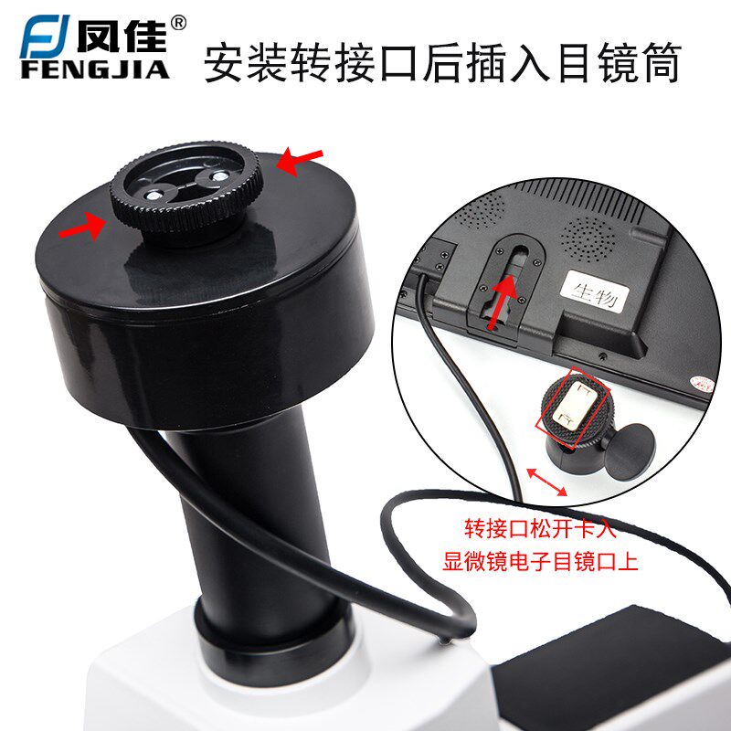 凤佳单独屏显微镜畜牧水产养殖液晶显示器寸9寸猪精带电子目镜,玩具/童车/益智/积木/模型,科学实验,淘宝优惠券,粉丝福利购,淘宝优惠卷