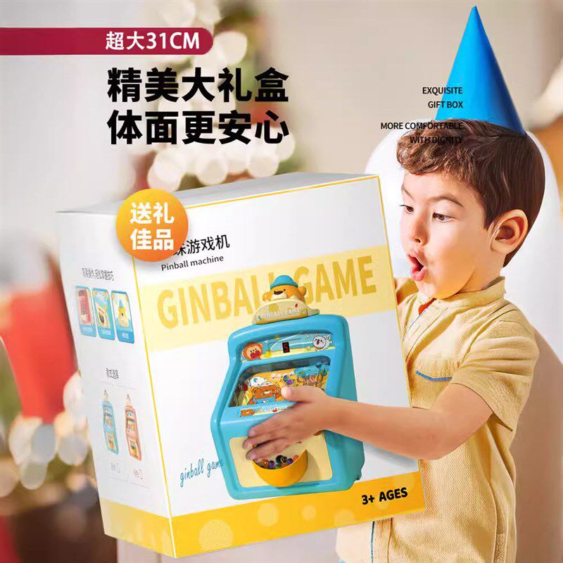 儿童打弹珠游戏益智亲子互动桌游专注力到岁男女孩玻璃球