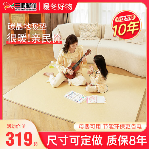 碳晶地暖垫石墨烯地垫地热垫发热电热地毯取暖加热垫