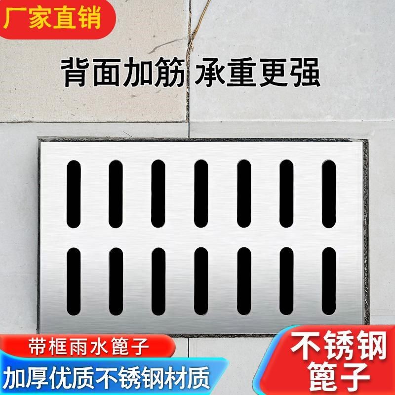 井盖下水道排水沟盖板装饰方形雨水篦子露台庭院地漏带外框,基础建材,排水沟槽/盖板,淘宝优惠券,粉丝福利购,淘宝优惠卷