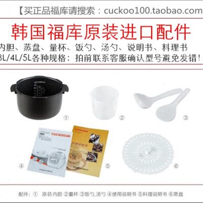 韩国福库内锅电板蒸盘饭铲汤勺量杯外壳温控