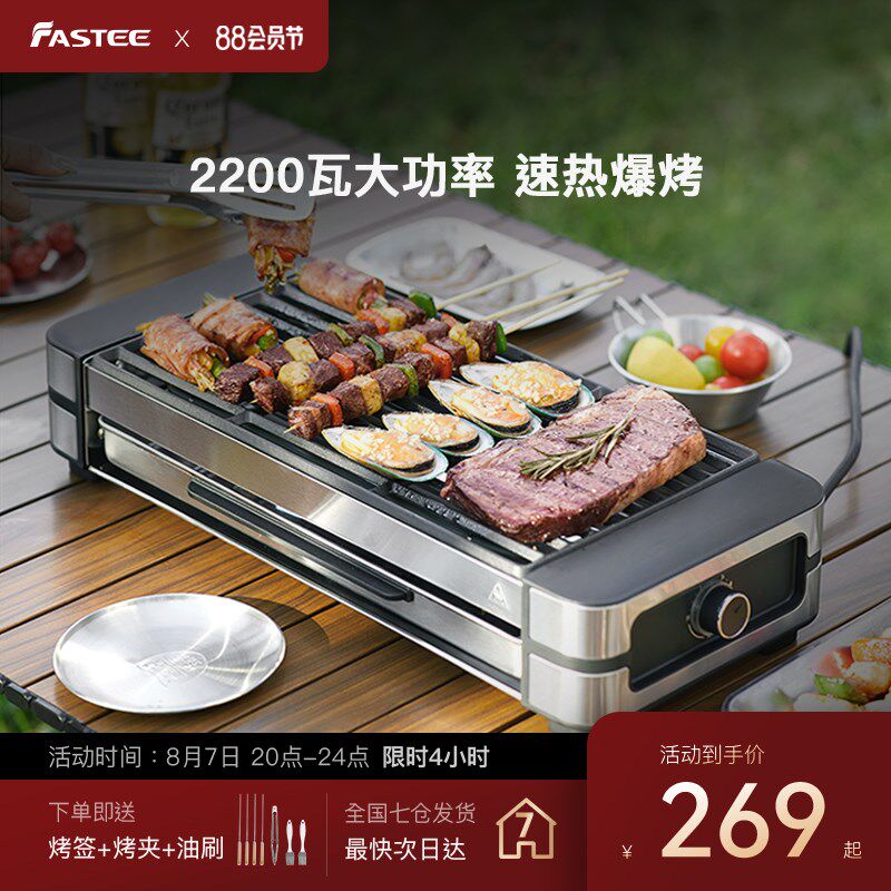 法诗缇电烤炉烧烤炉铸铁烤串烤肉炉烧烤炉室内电烤盘