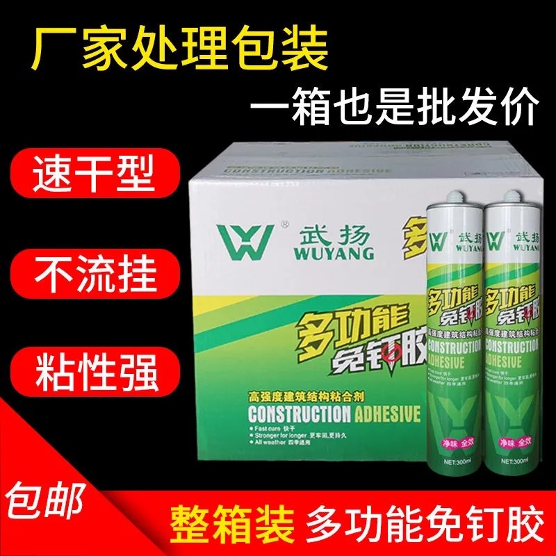免液体钉强力胶免打快干木工挂钩防水胶
