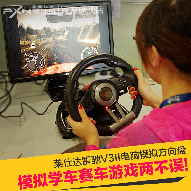 莱仕达电脑赛车游戏方向盘驾驶模拟器地平线