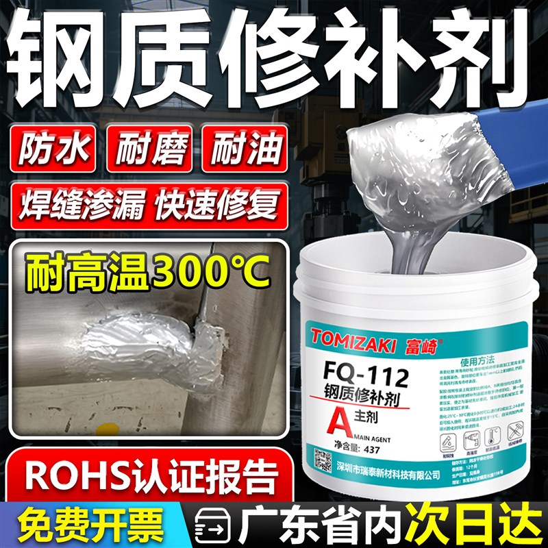 金属修补剂耐磨焊接工业发动铝合金铸铁管道防水堵漏暖气片铜片铝
