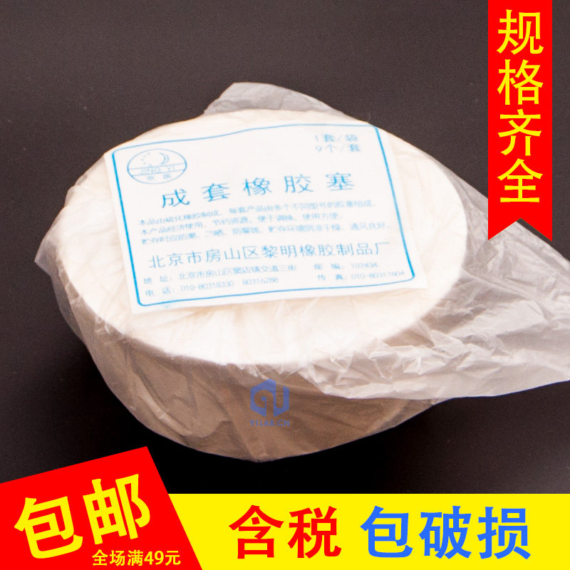 成橡胶塞9*布氏漏斗托圈 抽装置塞过瓶橡胶抽垫密封塞,办公设备/耗材/相关服务,其它,淘宝优惠券,粉丝福利购,淘宝优惠卷