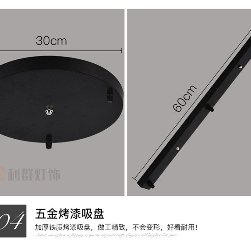 吊灯圆盘长盘三头安装底盘长形圆形底座餐吊灯吊线吸顶盘