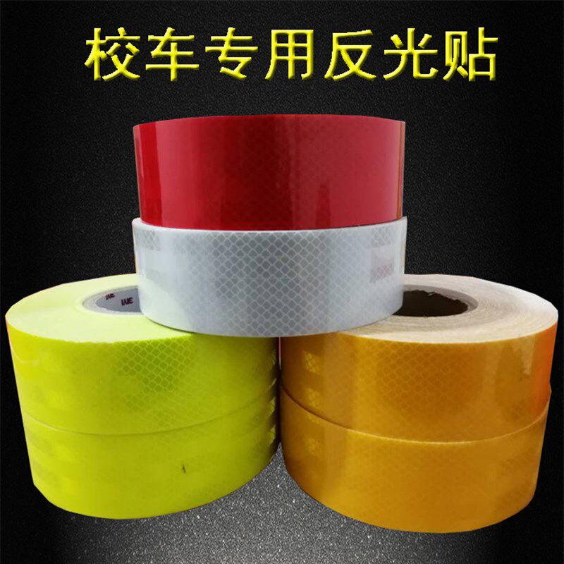 校车荧光黄绿反光条汽车反光条纯白警示标识纸反光胶带膜,汽车用品/电子/清洗/改装,汽车装饰贴/反光贴,淘宝优惠券,粉丝福利购,淘宝优惠卷