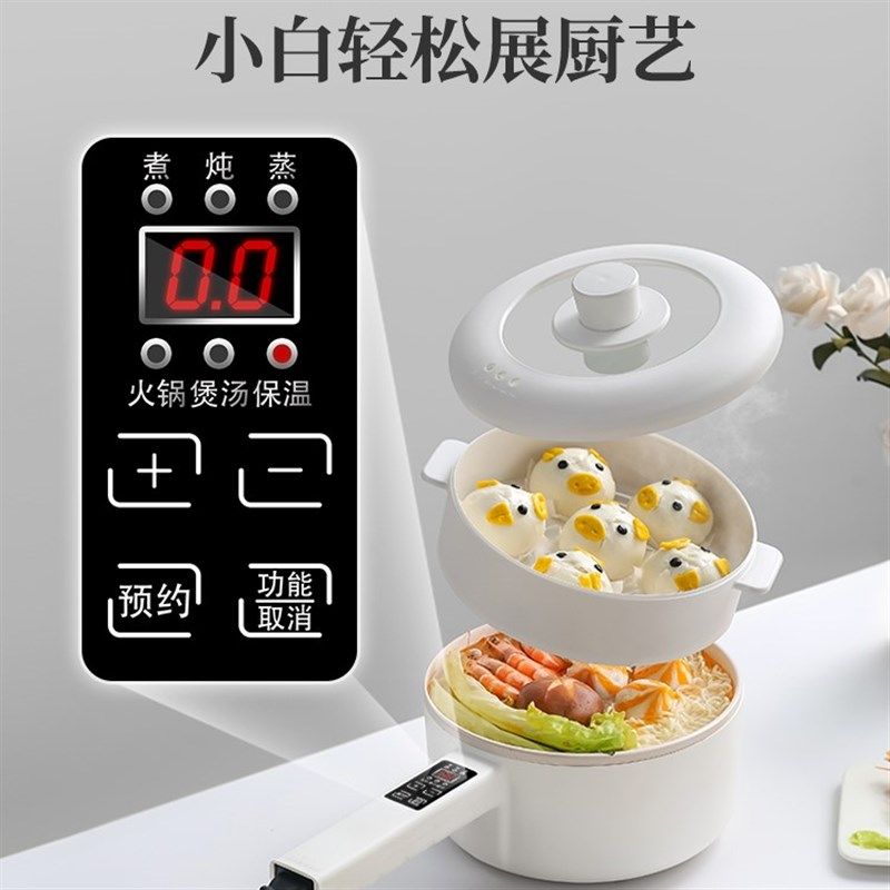 一体电煮锅家用粘锅炒菜电锅宿舍学生锅辅食锅煮面火锅小,厨房电器,电煮锅,淘宝优惠券,粉丝福利购,淘宝优惠卷