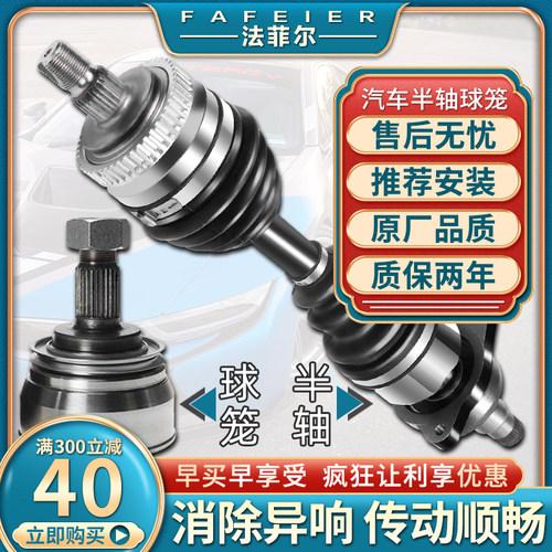 现代悦动伊兰特名图亚赛拉图索纳塔八索九外内球半轴总成