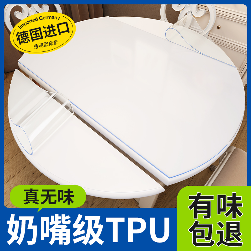 TPU椭圆形桌布免洗防水防油软玻璃水晶板餐桌茶几保护垫