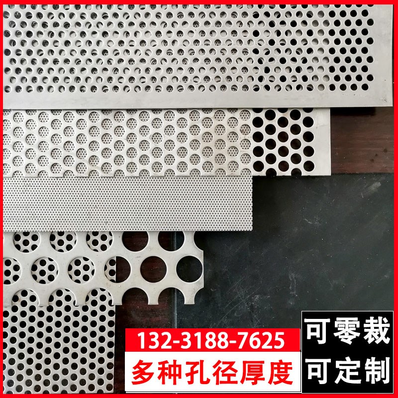 304不锈钢板冲孔板网过滤洞洞板带孔镀锌铁板打孔隔板圆孔钢板网