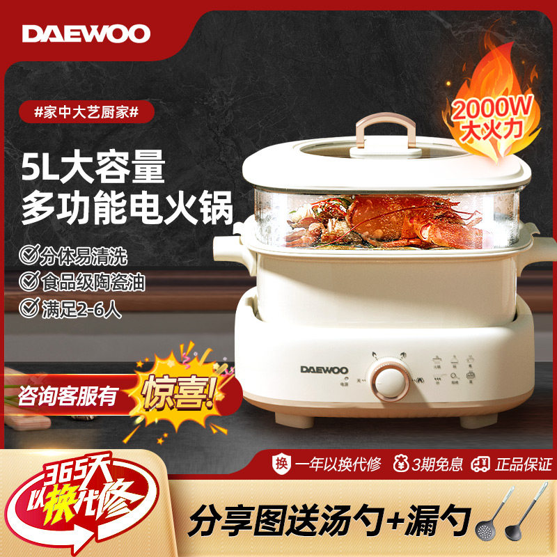 大宇电火锅锅分体式大容量电热煮料理锅蒸煮炒煎鸳鸯锅