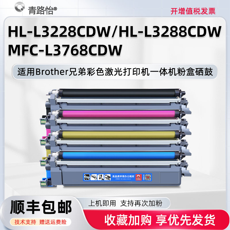 易加墨彩色粉盒兄弟激光打印大容量碳粉匣硒鼓磨合