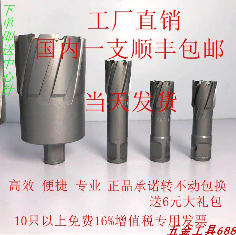 空心钻头加长深度料钻头 磁力钻钻头 钢板钻头 磁座钻钻头,农机/农具/农膜,播种栽苗器/地膜机,淘宝优惠券,粉丝福利购,淘宝优惠卷